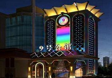 邱县好玩开放荤素KTV推荐-九号公馆KTV消费价格口碑点评